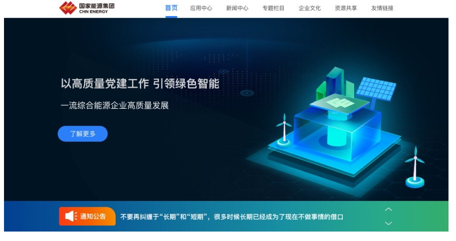 某某能源企业官网